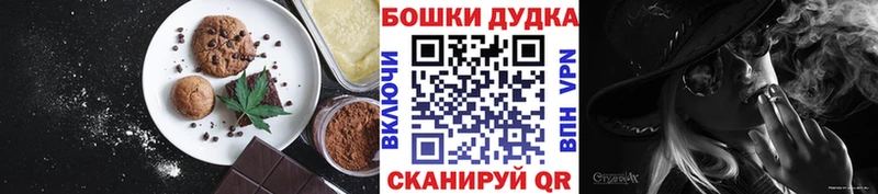 Еда ТГК марихуана  Каневская 