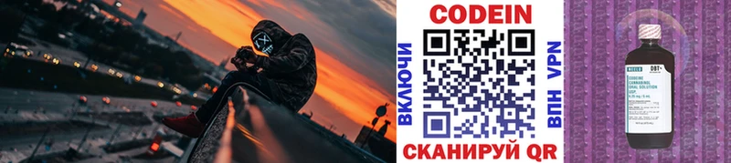 Кодеиновый сироп Lean напиток Lean (лин)  магазин продажи   Каневская 