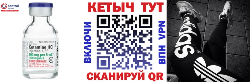 Кетамин ketamine  Каневская 