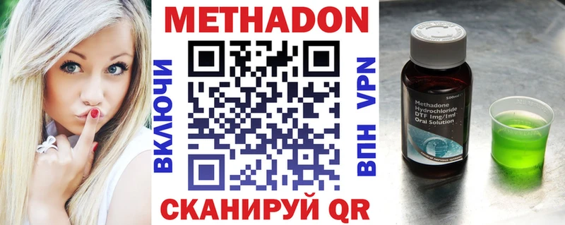 МЕТАДОН кристалл  блэк спрут сайт  Каневская  что такое  